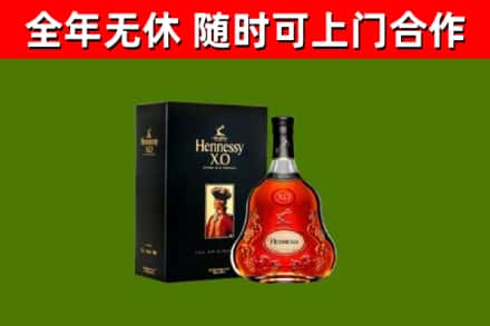叠彩区烟酒回收轩尼诗XO.jpg
