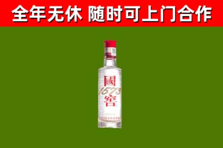 叠彩区烟酒回收1573酒.jpg