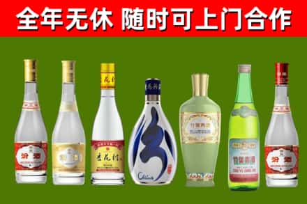 叠彩区烟酒回收汾酒系列.jpg