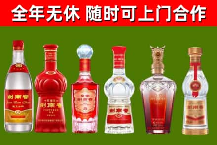 叠彩区烟酒回收剑南春酒系列.jpg