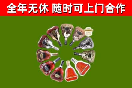 叠彩区烟酒回收XO洋酒.jpg